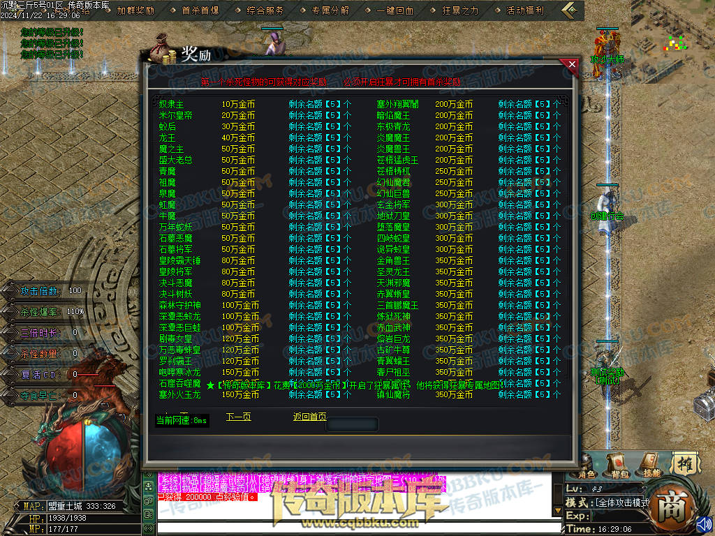 01-201独家沉默三斤专属三职业传奇服务端-ESP插件-带假人光柱-葬神炼狱-天霸神体-神魔之体