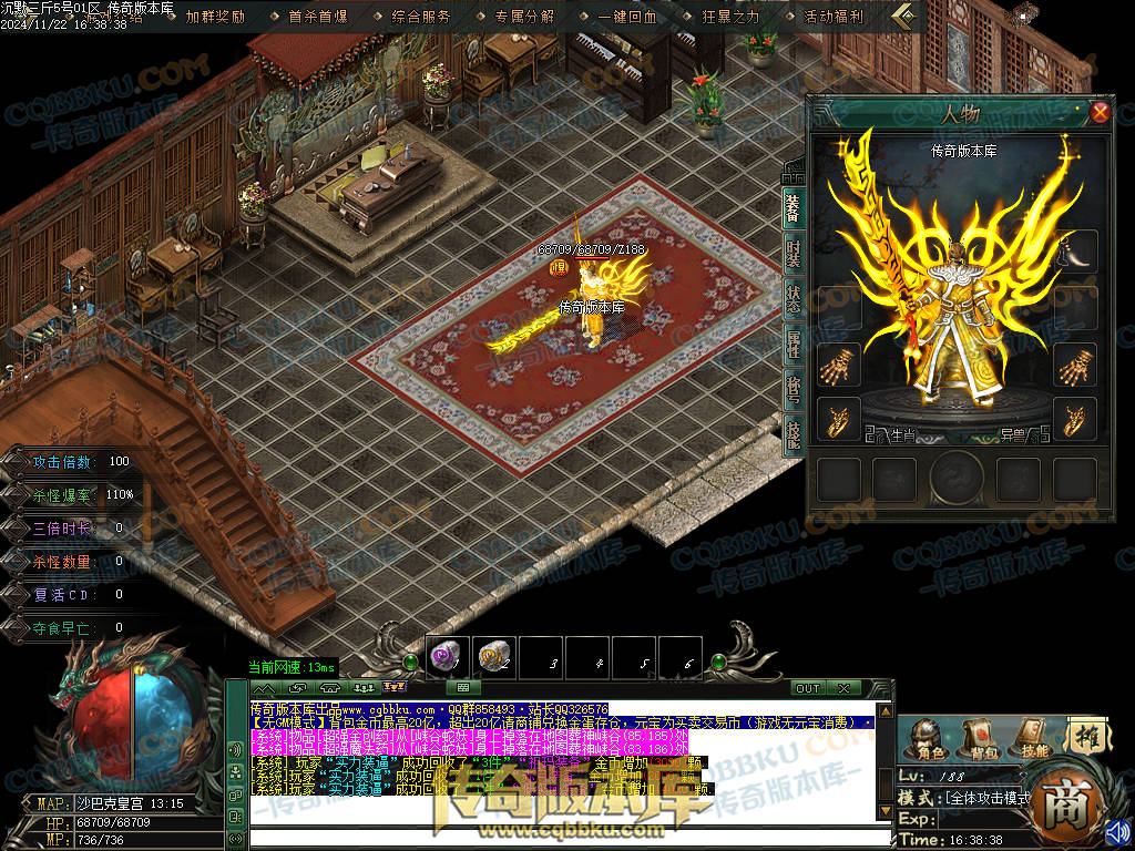 01-201独家沉默三斤专属三职业传奇服务端-ESP插件-带假人光柱-葬神炼狱-天霸神体-神魔之体