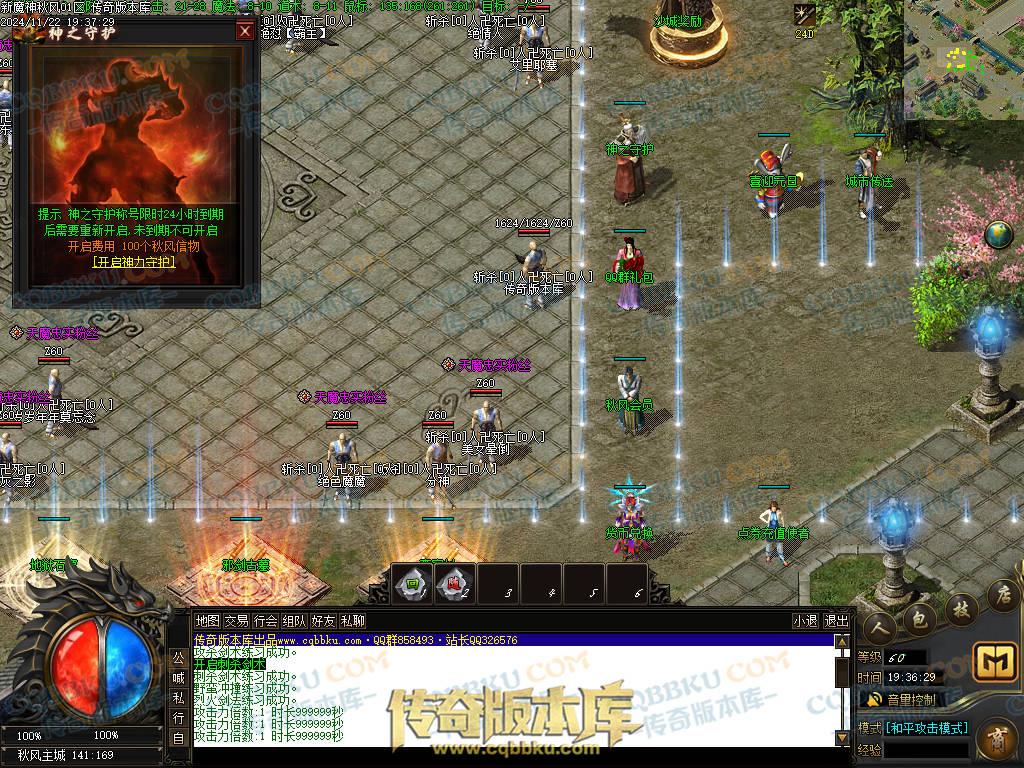 01-202独家新魔神秋风沉默专属单职业传奇服务端-带假人光柱-五行修炼-永恒大陆