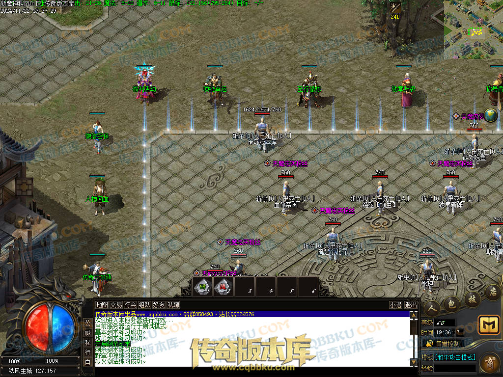 01-202独家新魔神秋风沉默专属单职业传奇服务端-带假人光柱-五行修炼-永恒大陆