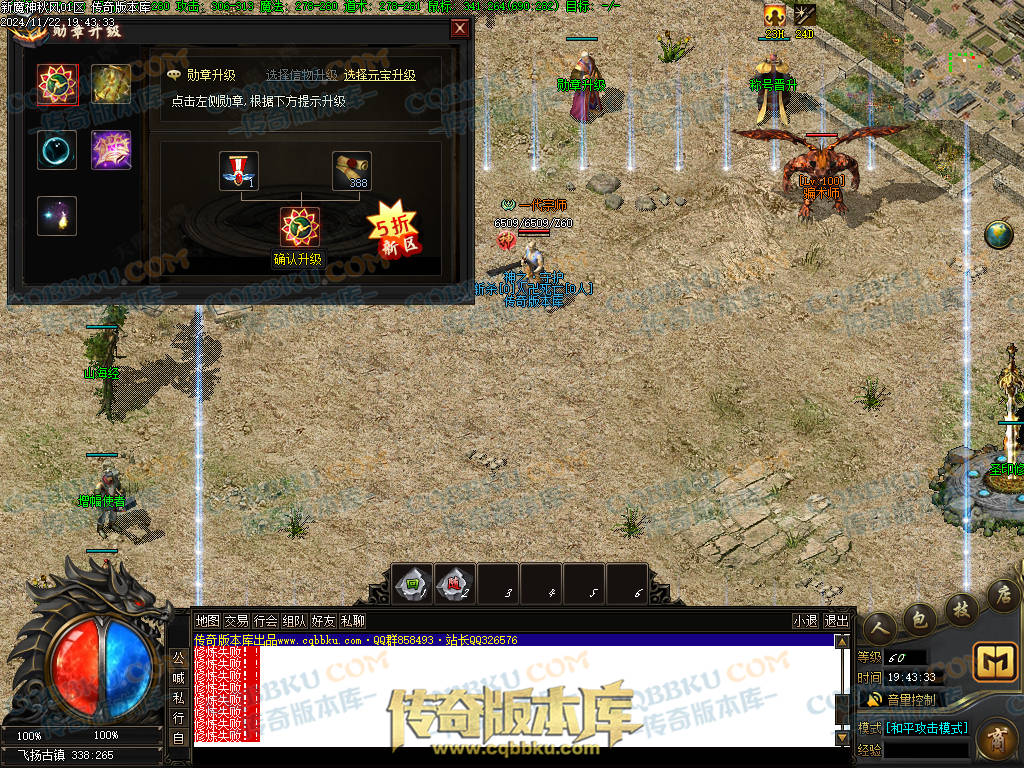 01-202独家新魔神秋风沉默专属单职业传奇服务端-带假人光柱-五行修炼-永恒大陆