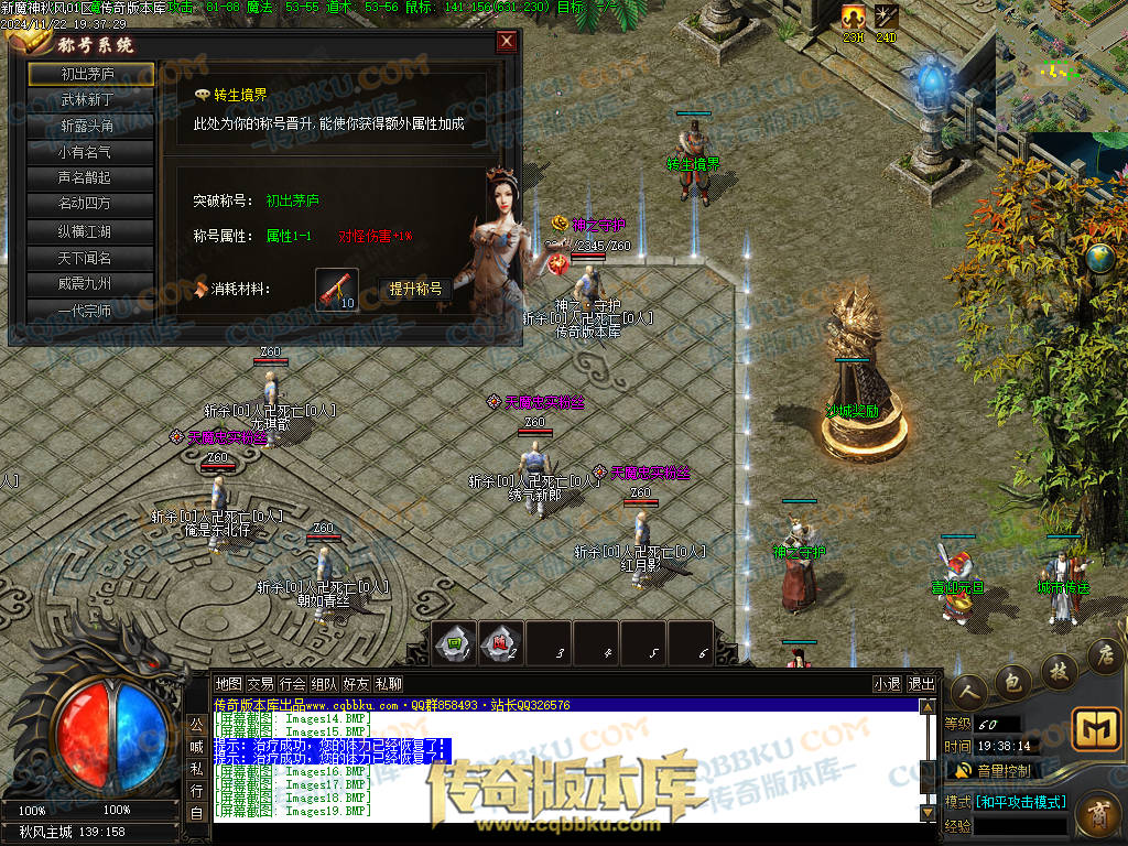 01-202独家新魔神秋风沉默专属单职业传奇服务端-带假人光柱-五行修炼-永恒大陆