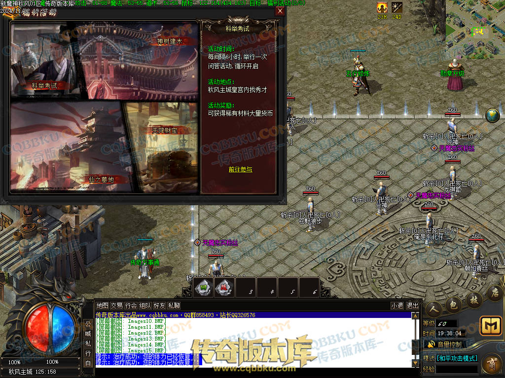 01-202独家新魔神秋风沉默专属单职业传奇服务端-带假人光柱-五行修炼-永恒大陆