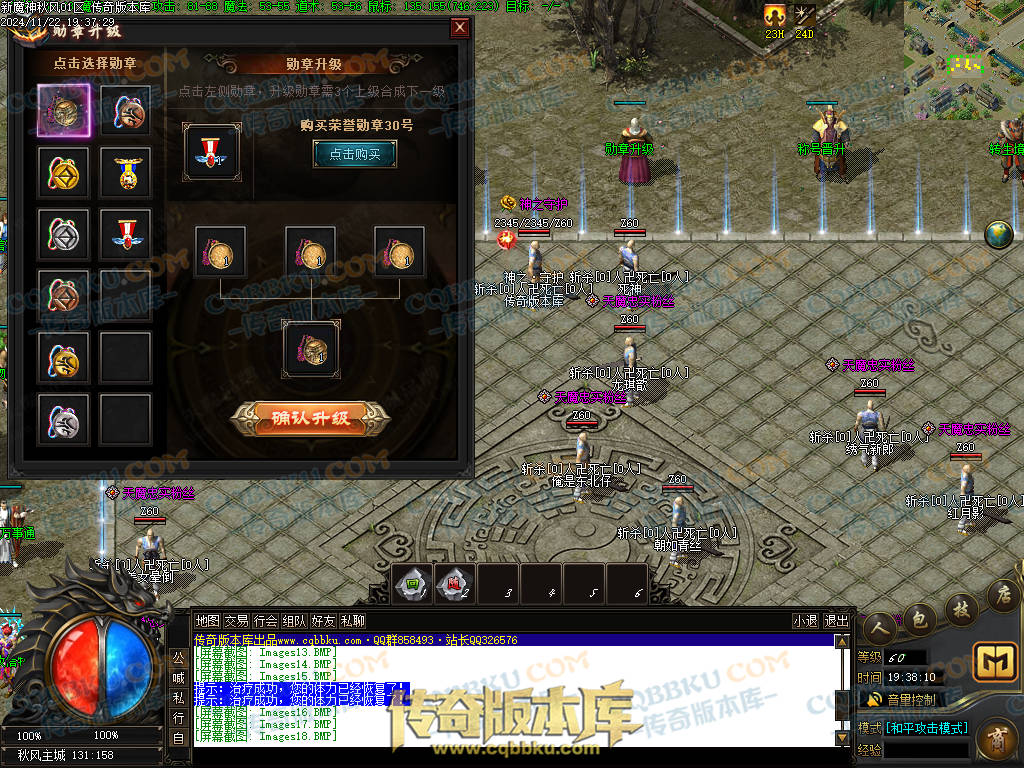 01-202独家新魔神秋风沉默专属单职业传奇服务端-带假人光柱-五行修炼-永恒大陆