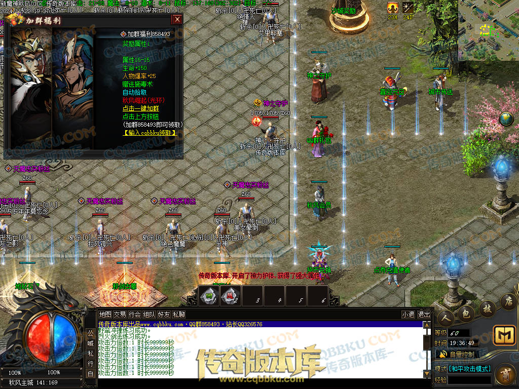 01-202独家新魔神秋风沉默专属单职业传奇服务端-带假人光柱-五行修炼-永恒大陆