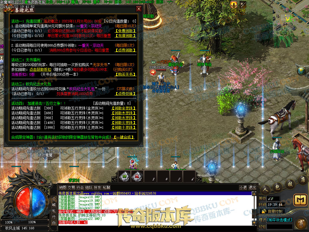 01-202独家新魔神秋风沉默专属单职业传奇服务端-带假人光柱-五行修炼-永恒大陆