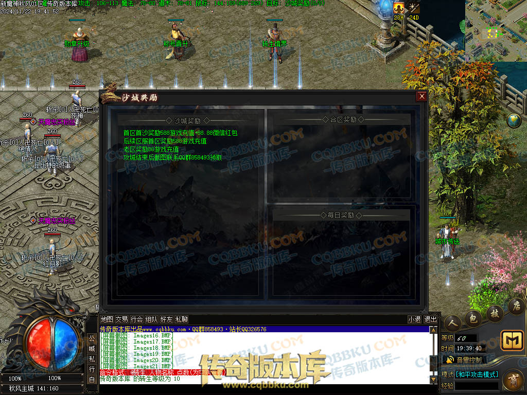 01-202独家新魔神秋风沉默专属单职业传奇服务端-带假人光柱-五行修炼-永恒大陆