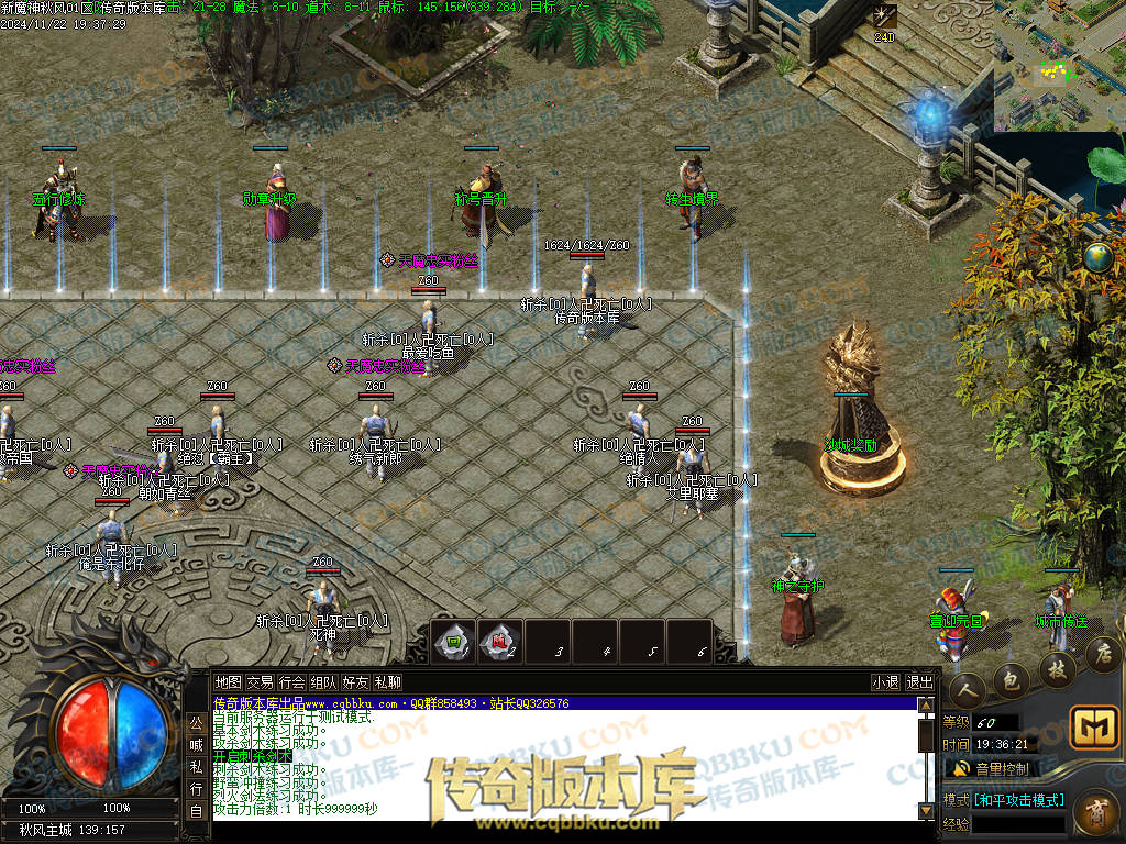 01-202独家新魔神秋风沉默专属单职业传奇服务端-带假人光柱-五行修炼-永恒大陆