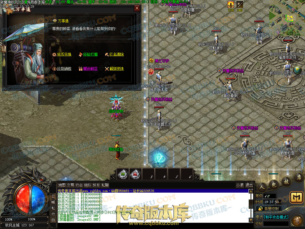 01-202独家新魔神秋风沉默专属单职业传奇服务端-带假人光柱-五行修炼-永恒大陆