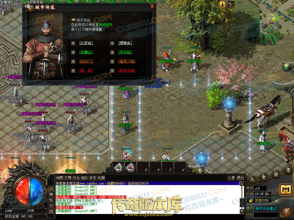 01-202独家新魔神秋风沉默专属单职业传奇服务端-带假人光柱-五行修炼-永恒大陆