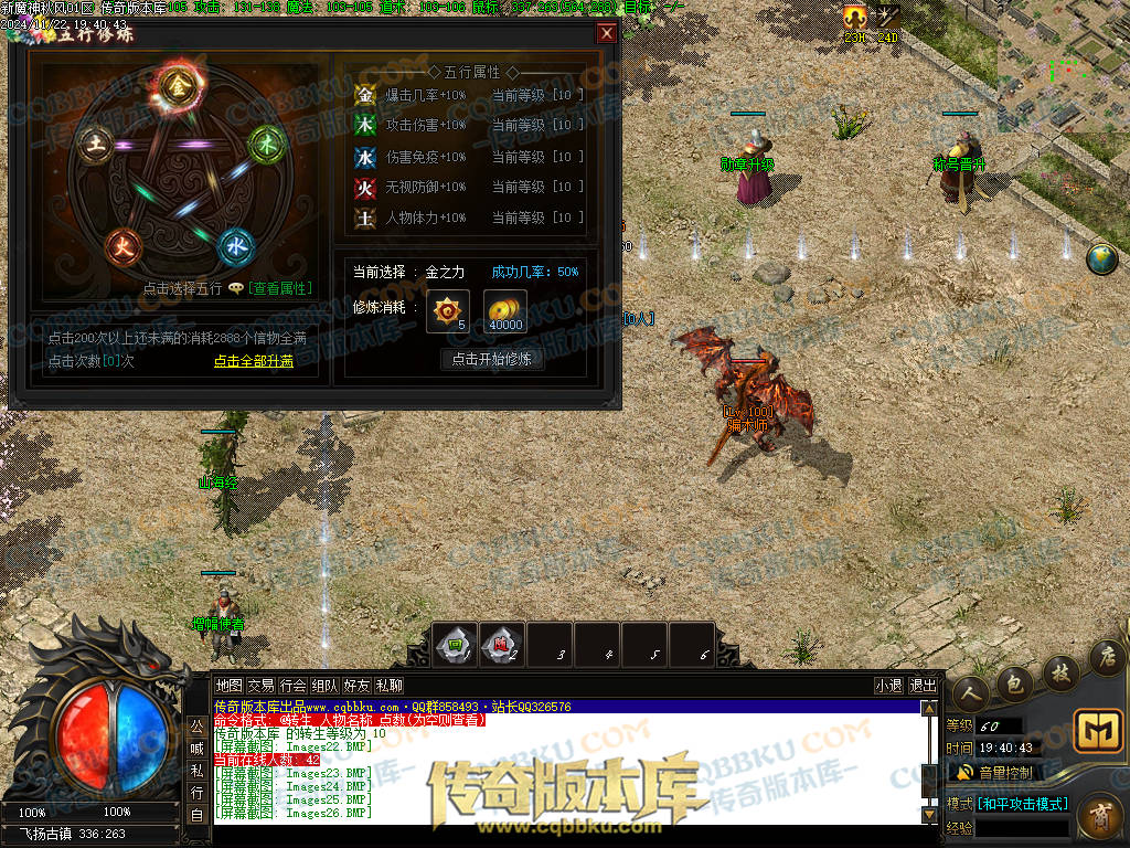 01-202独家新魔神秋风沉默专属单职业传奇服务端-带假人光柱-五行修炼-永恒大陆