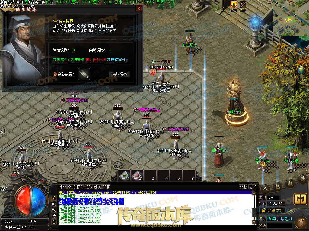 01-202独家新魔神秋风沉默专属单职业传奇服务端-带假人光柱-五行修炼-永恒大陆