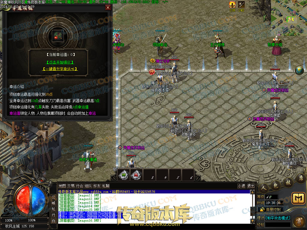 01-202独家新魔神秋风沉默专属单职业传奇服务端-带假人光柱-五行修炼-永恒大陆