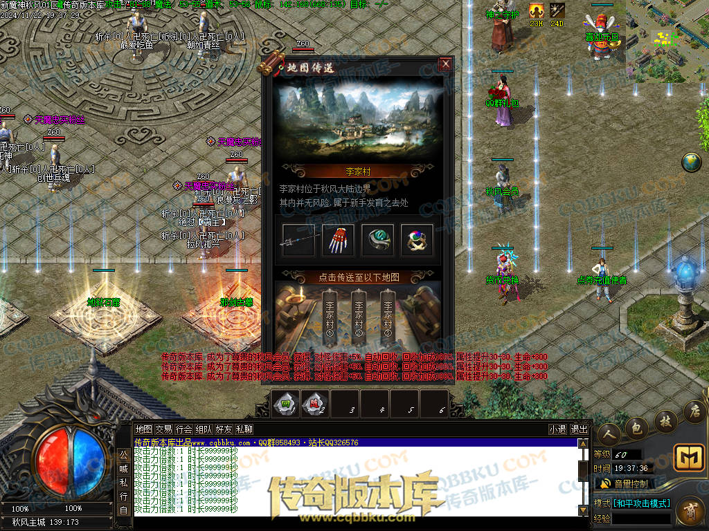 01-202独家新魔神秋风沉默专属单职业传奇服务端-带假人光柱-五行修炼-永恒大陆