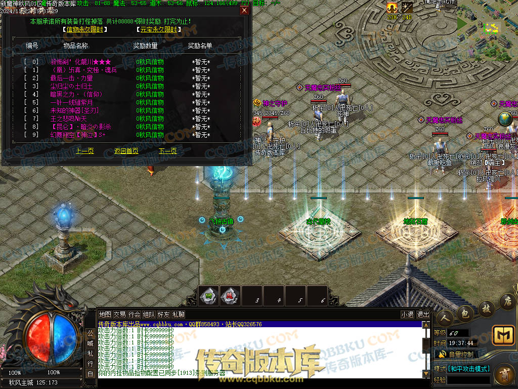 01-202独家新魔神秋风沉默专属单职业传奇服务端-带假人光柱-五行修炼-永恒大陆