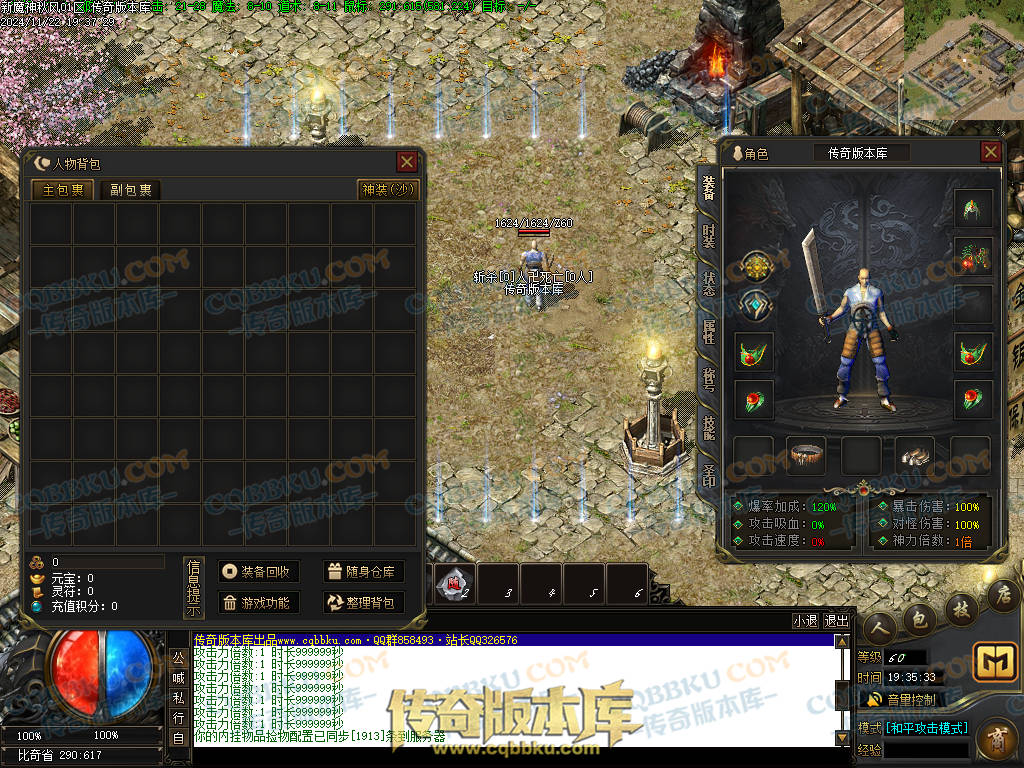 01-202独家新魔神秋风沉默专属单职业传奇服务端-带假人光柱-五行修炼-永恒大陆