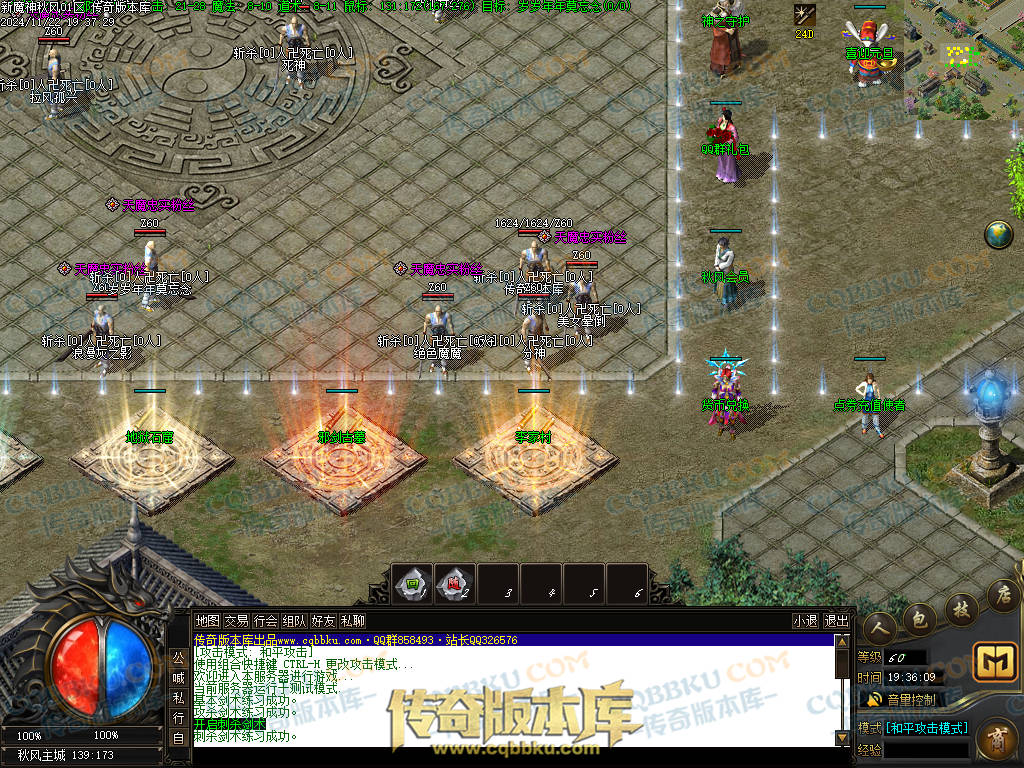 01-202独家新魔神秋风沉默专属单职业传奇服务端-带假人光柱-五行修炼-永恒大陆