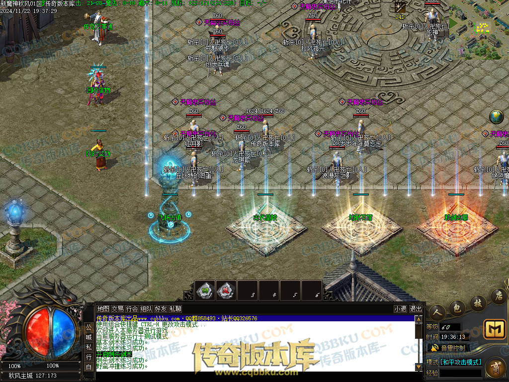 01-202独家新魔神秋风沉默专属单职业传奇服务端-带假人光柱-五行修炼-永恒大陆