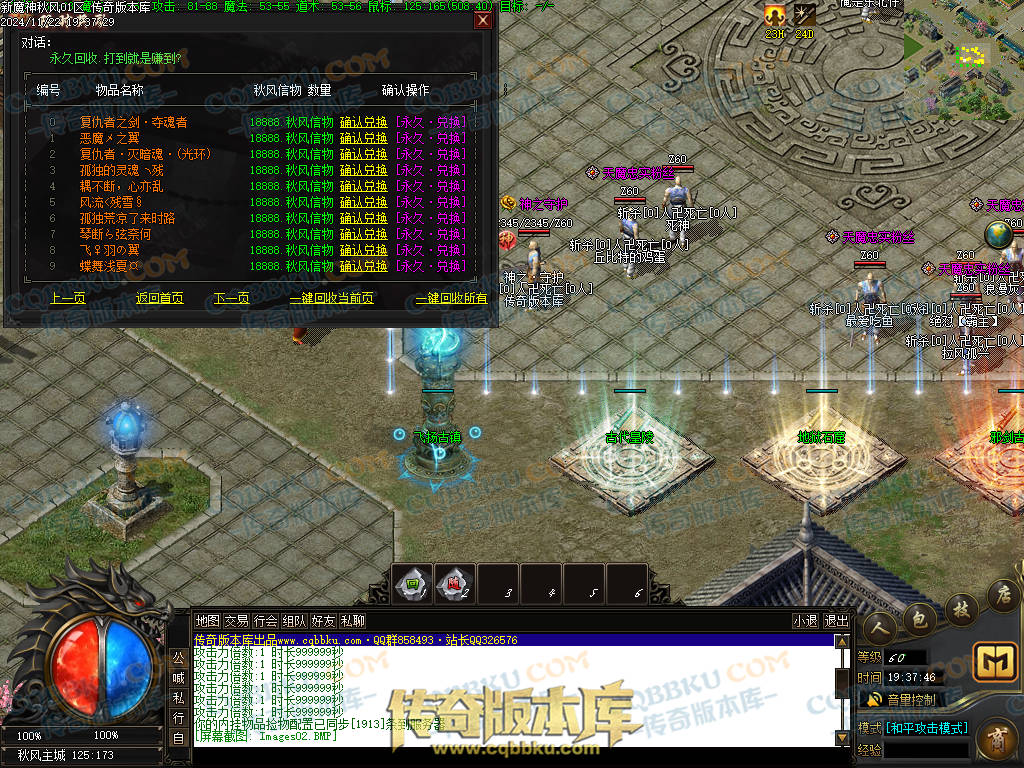 01-202独家新魔神秋风沉默专属单职业传奇服务端-带假人光柱-五行修炼-永恒大陆