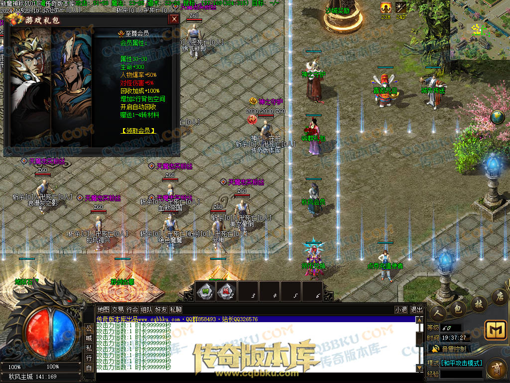 01-202独家新魔神秋风沉默专属单职业传奇服务端-带假人光柱-五行修炼-永恒大陆