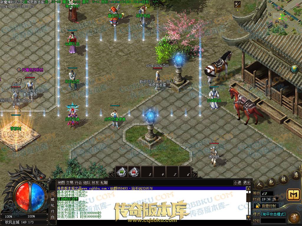 01-202独家新魔神秋风沉默专属单职业传奇服务端-带假人光柱-五行修炼-永恒大陆