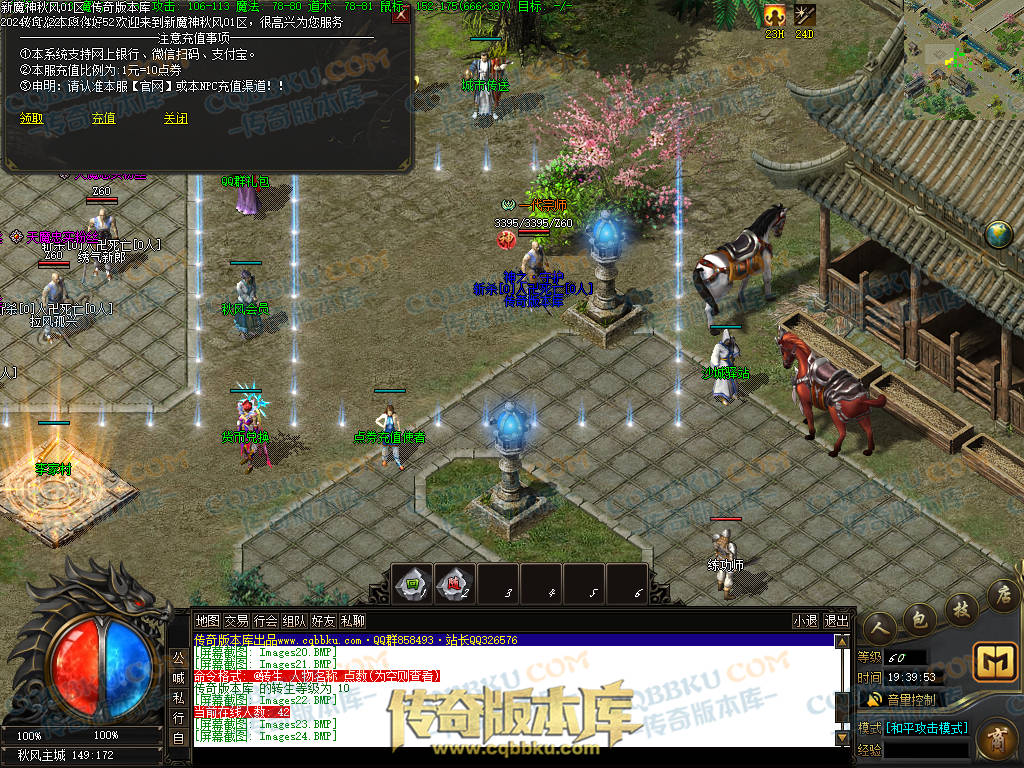 01-202独家新魔神秋风沉默专属单职业传奇服务端-带假人光柱-五行修炼-永恒大陆