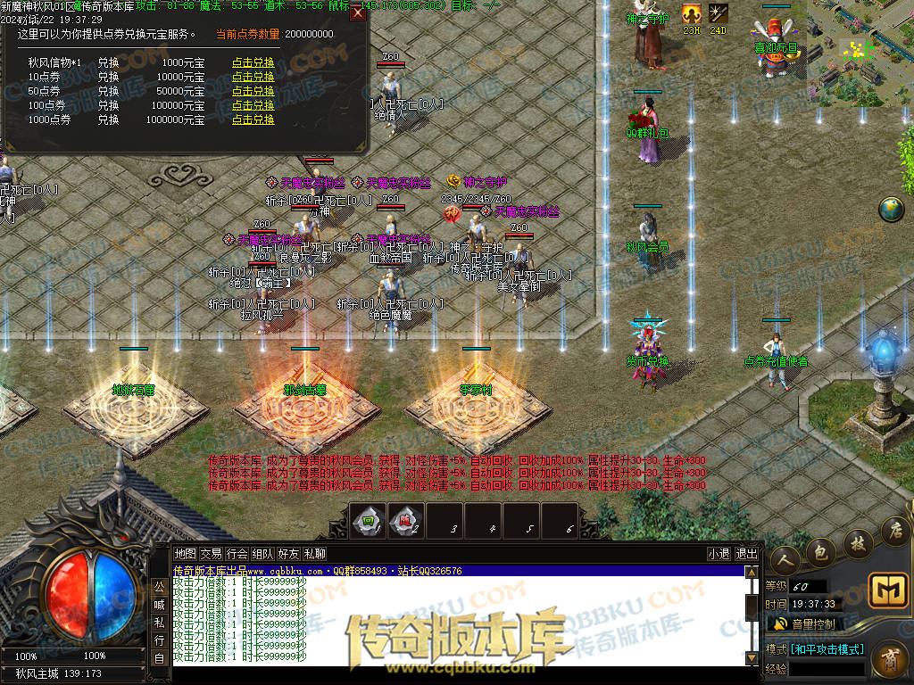 01-202独家新魔神秋风沉默专属单职业传奇服务端-带假人光柱-五行修炼-永恒大陆