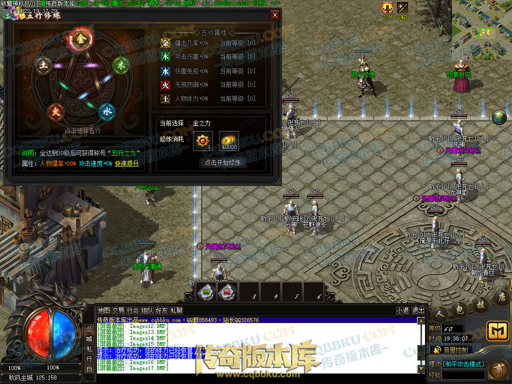 01-202独家新魔神秋风沉默专属单职业传奇服务端-带假人光柱-五行修炼-永恒大陆