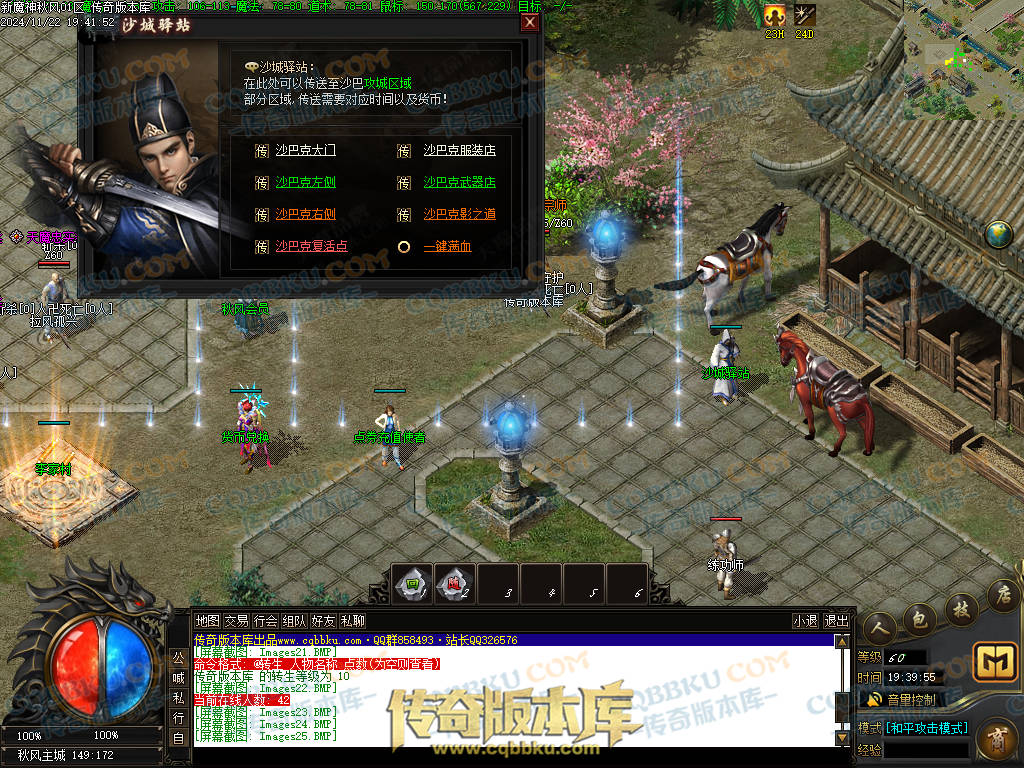 01-202独家新魔神秋风沉默专属单职业传奇服务端-带假人光柱-五行修炼-永恒大陆