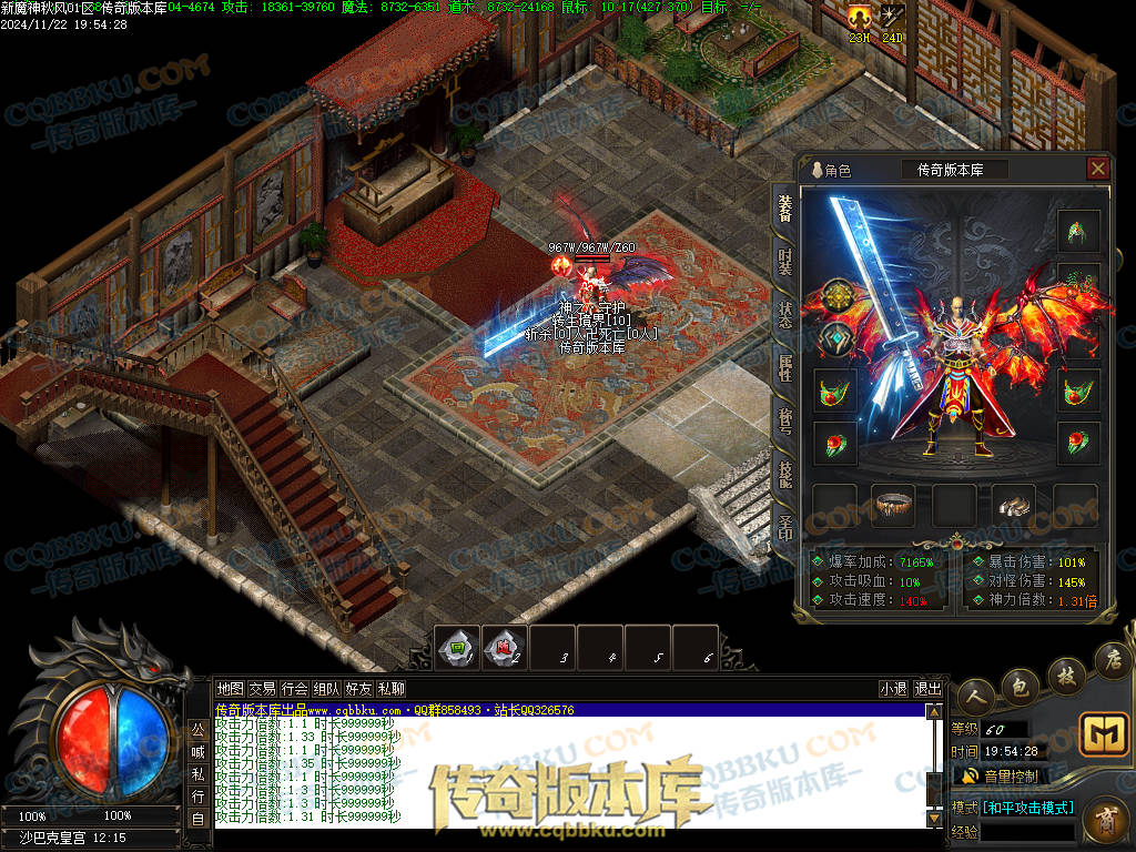 01-202独家新魔神秋风沉默专属单职业传奇服务端-带假人光柱-五行修炼-永恒大陆