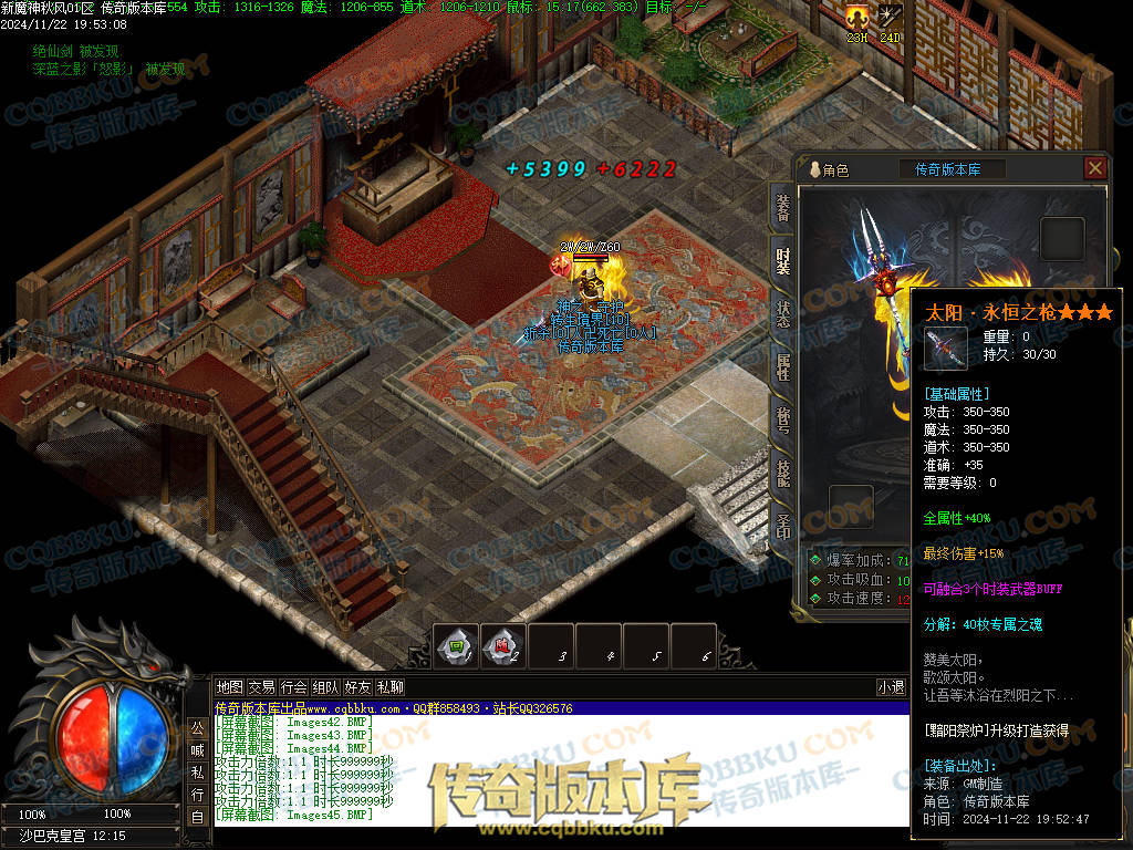 01-202独家新魔神秋风沉默专属单职业传奇服务端-带假人光柱-五行修炼-永恒大陆