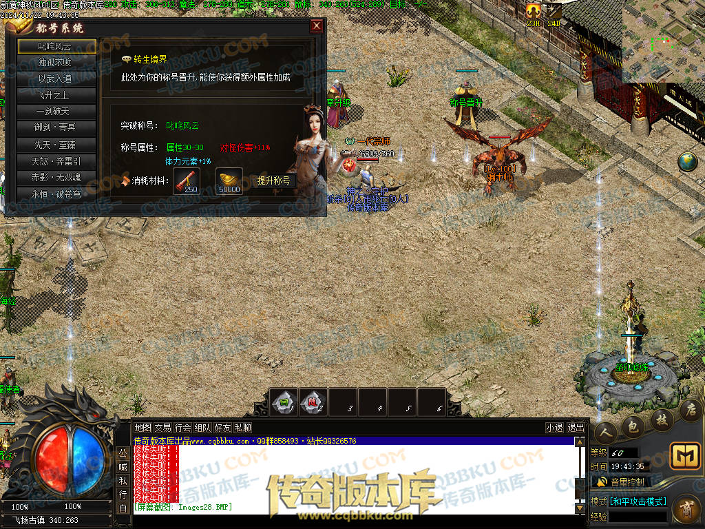 01-202独家新魔神秋风沉默专属单职业传奇服务端-带假人光柱-五行修炼-永恒大陆