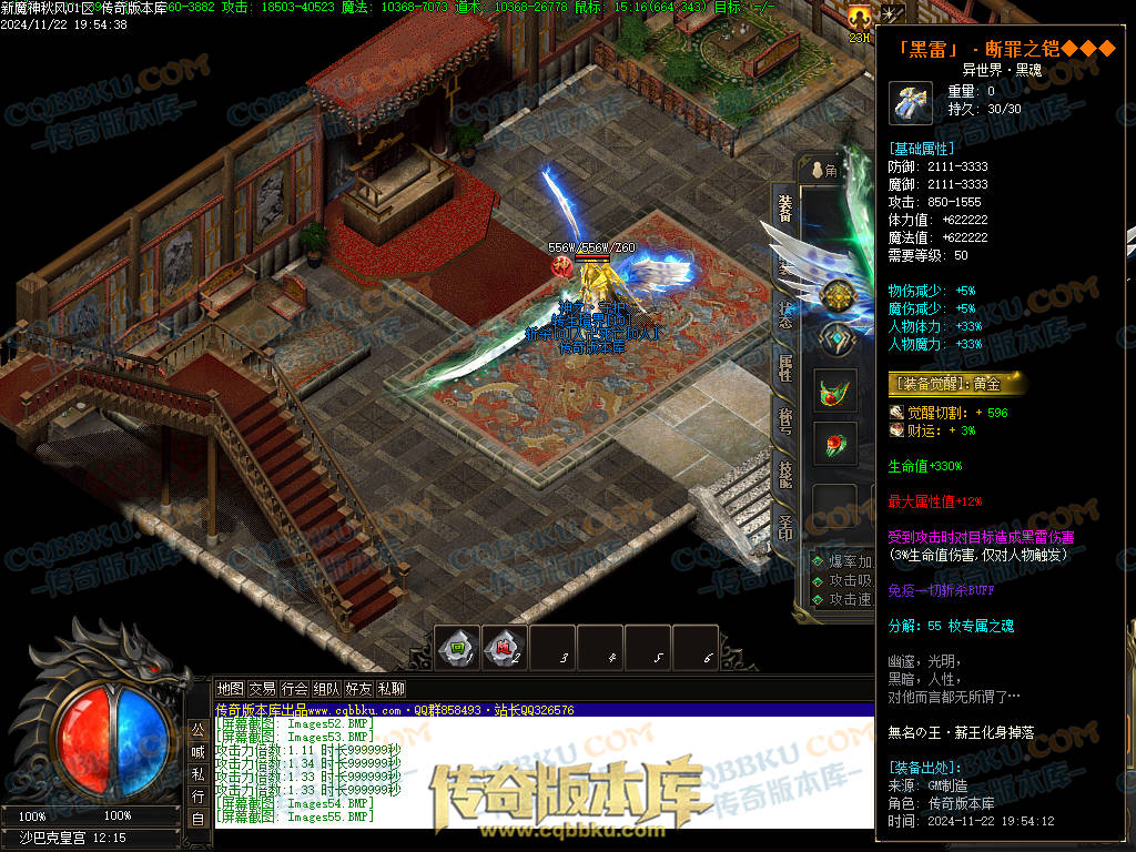 01-202独家新魔神秋风沉默专属单职业传奇服务端-带假人光柱-五行修炼-永恒大陆