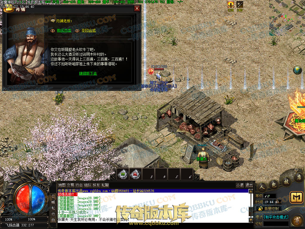 01-202独家新魔神秋风沉默专属单职业传奇服务端-带假人光柱-五行修炼-永恒大陆