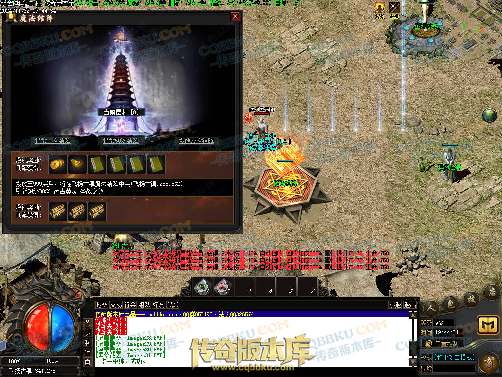 01-202独家新魔神秋风沉默专属单职业传奇服务端-带假人光柱-五行修炼-永恒大陆