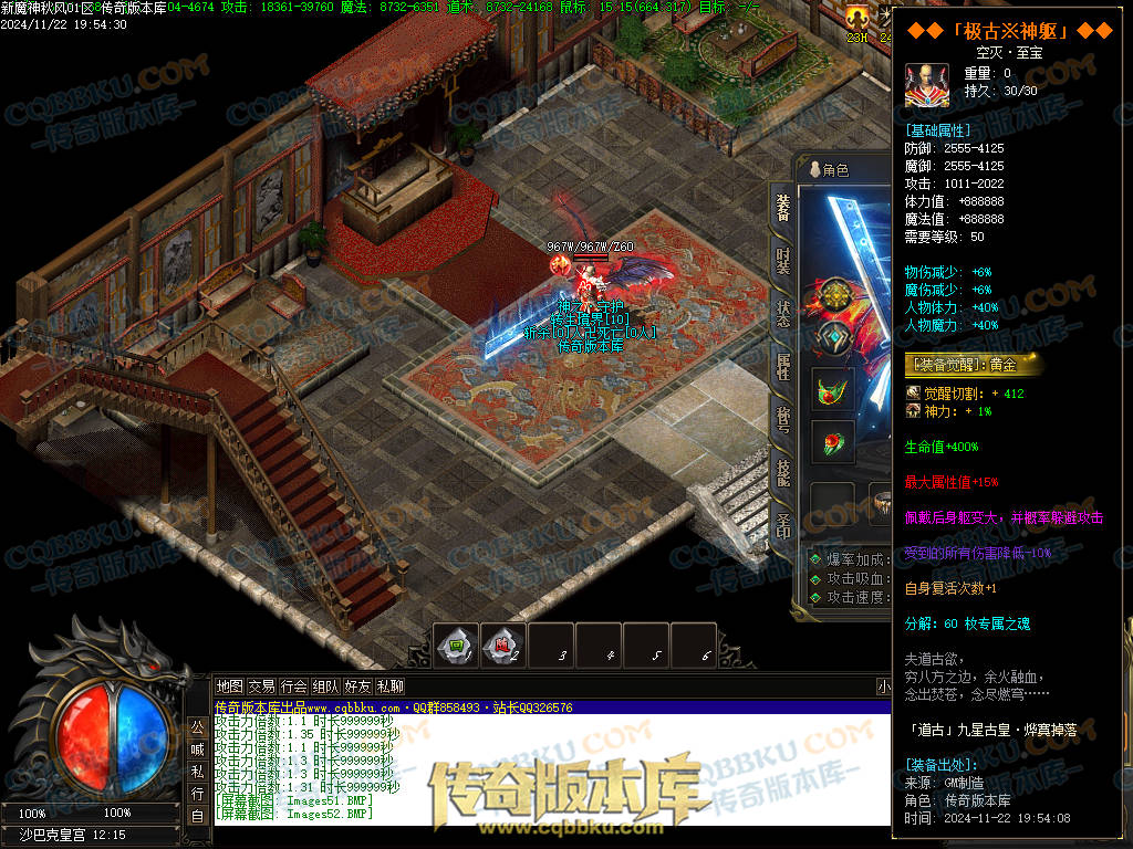 01-202独家新魔神秋风沉默专属单职业传奇服务端-带假人光柱-五行修炼-永恒大陆