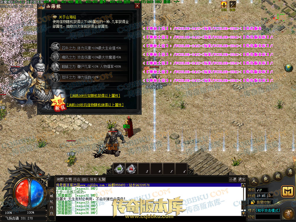 01-202独家新魔神秋风沉默专属单职业传奇服务端-带假人光柱-五行修炼-永恒大陆