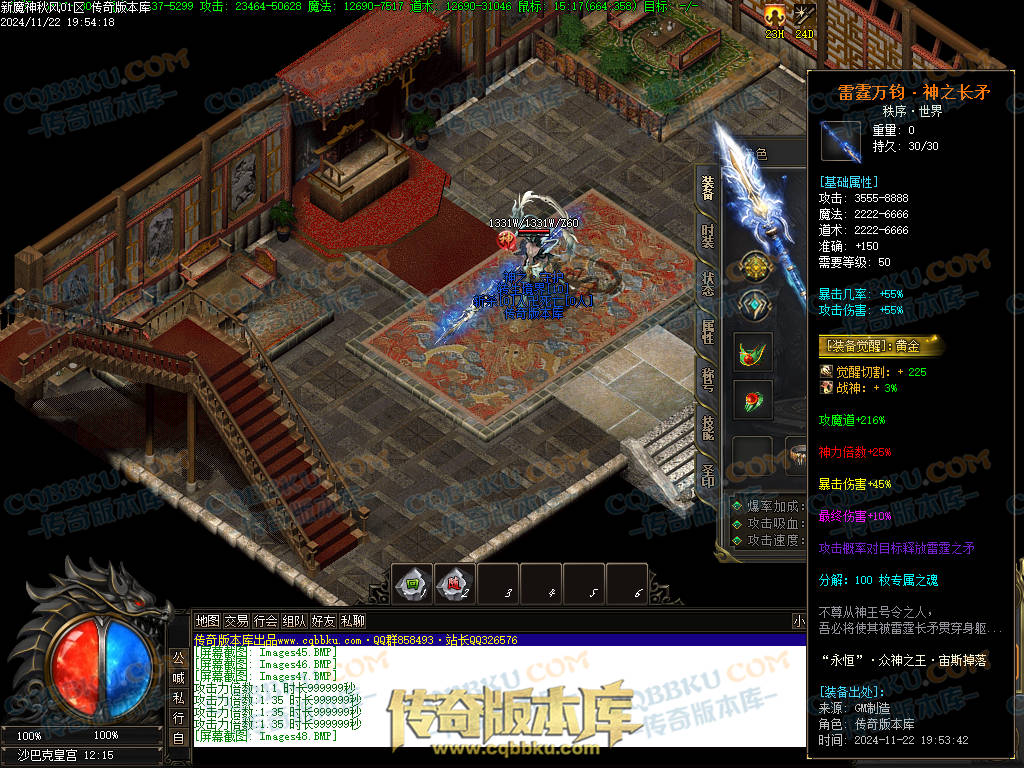 01-202独家新魔神秋风沉默专属单职业传奇服务端-带假人光柱-五行修炼-永恒大陆