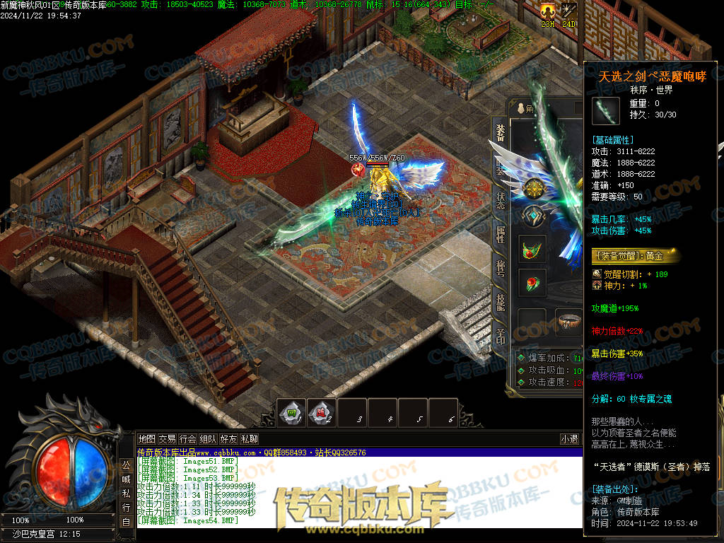 01-202独家新魔神秋风沉默专属单职业传奇服务端-带假人光柱-五行修炼-永恒大陆