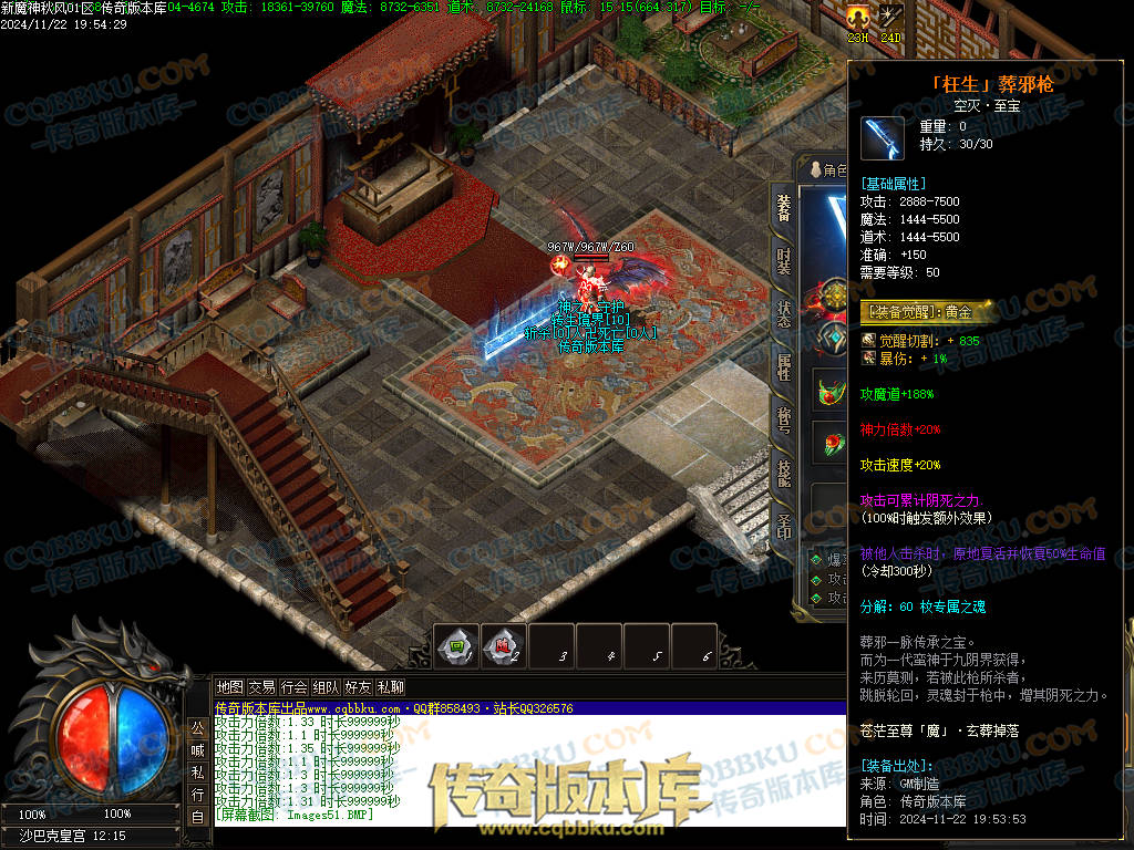 01-202独家新魔神秋风沉默专属单职业传奇服务端-带假人光柱-五行修炼-永恒大陆