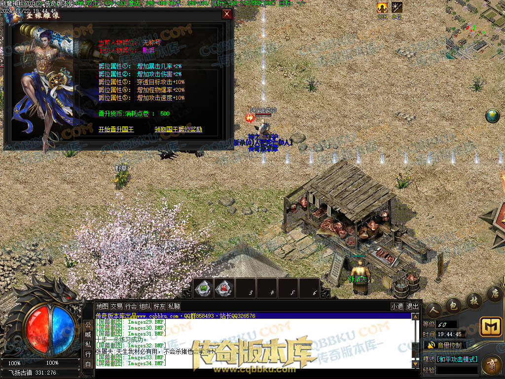 01-202独家新魔神秋风沉默专属单职业传奇服务端-带假人光柱-五行修炼-永恒大陆