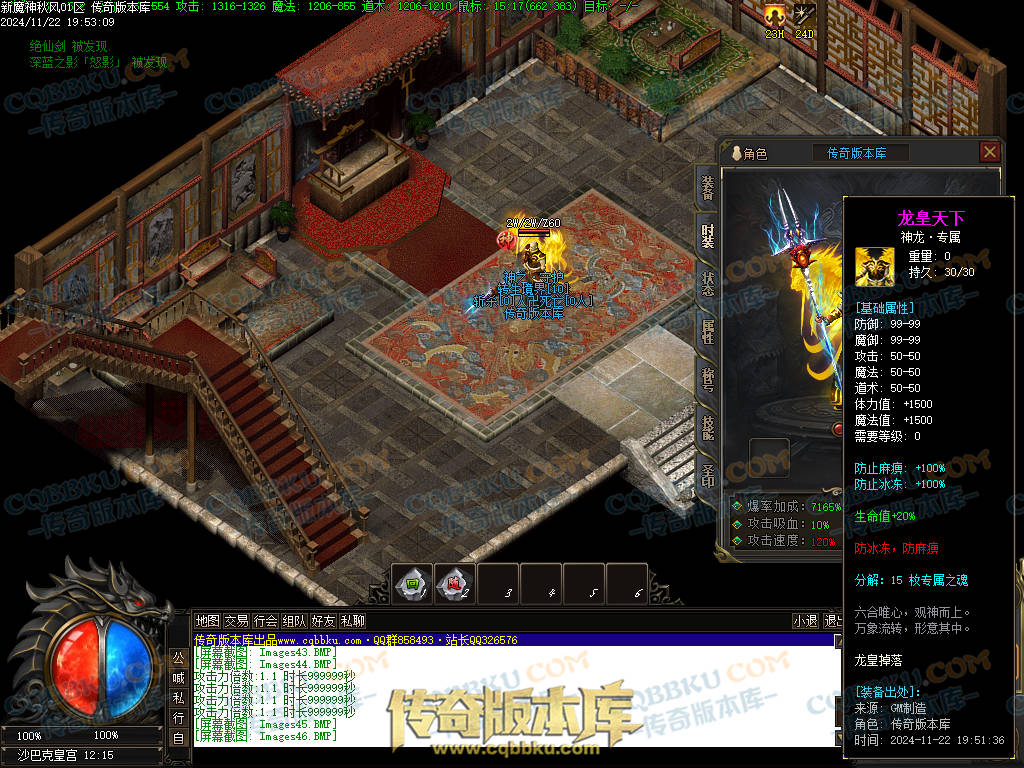 01-202独家新魔神秋风沉默专属单职业传奇服务端-带假人光柱-五行修炼-永恒大陆