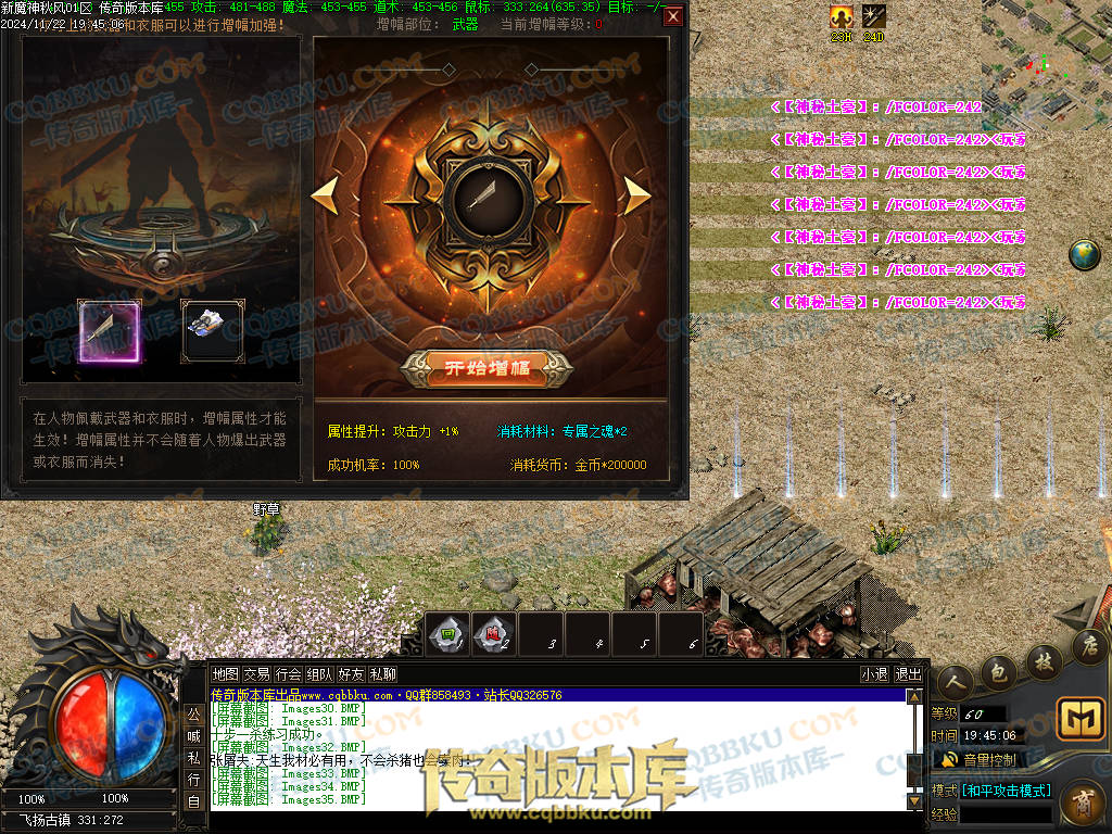 01-202独家新魔神秋风沉默专属单职业传奇服务端-带假人光柱-五行修炼-永恒大陆