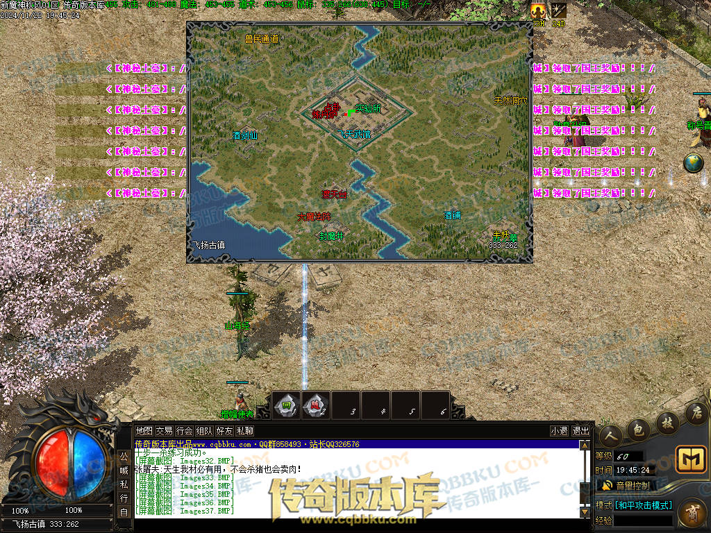 01-202独家新魔神秋风沉默专属单职业传奇服务端-带假人光柱-五行修炼-永恒大陆