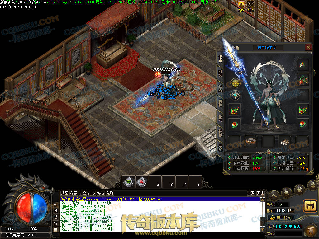 01-202独家新魔神秋风沉默专属单职业传奇服务端-带假人光柱-五行修炼-永恒大陆