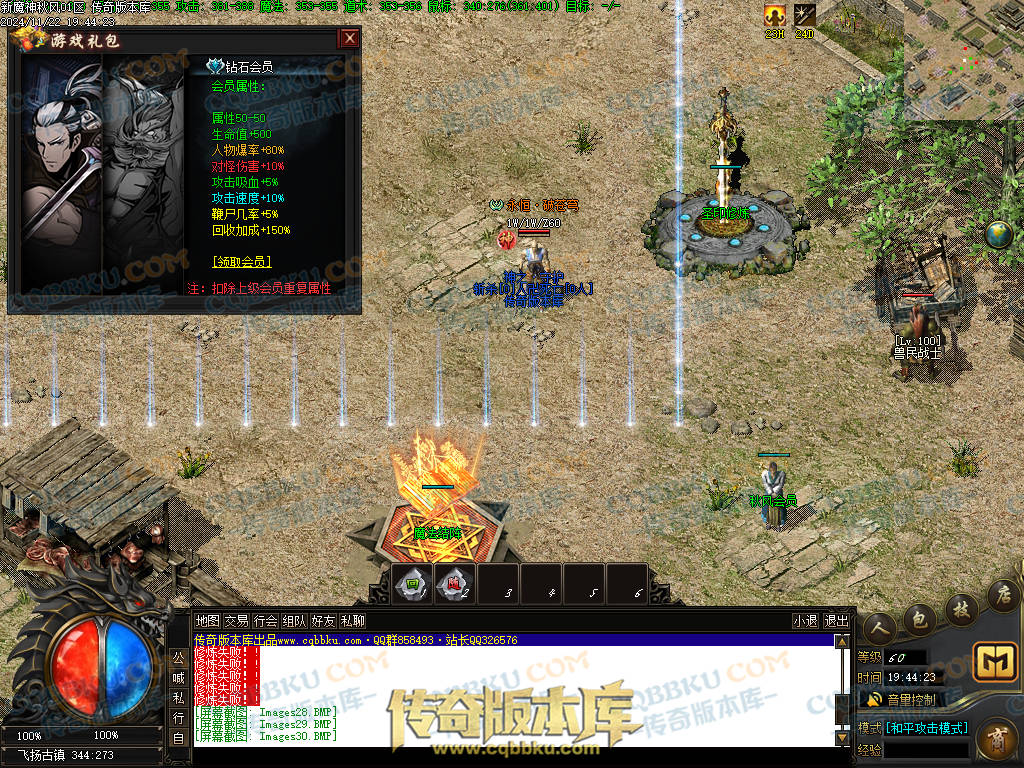 01-202独家新魔神秋风沉默专属单职业传奇服务端-带假人光柱-五行修炼-永恒大陆