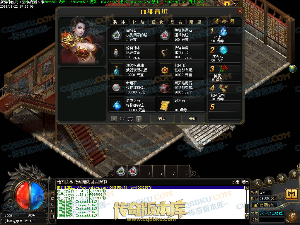 01-202独家新魔神秋风沉默专属单职业传奇服务端-带假人光柱-五行修炼-永恒大陆