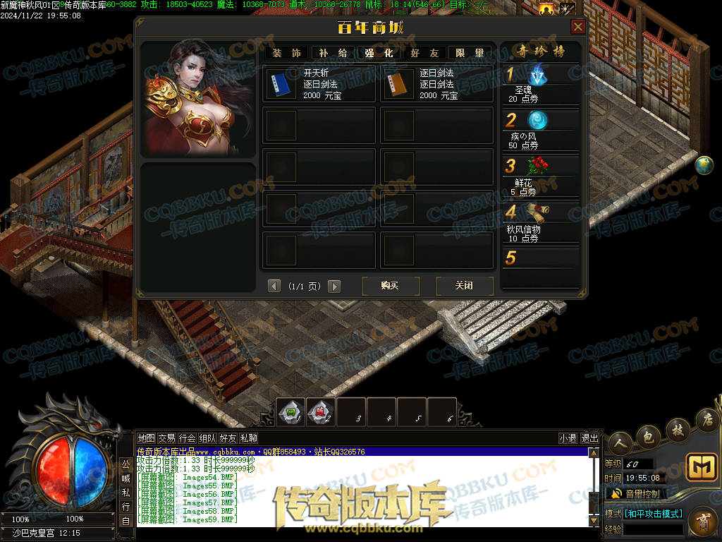 01-202独家新魔神秋风沉默专属单职业传奇服务端-带假人光柱-五行修炼-永恒大陆