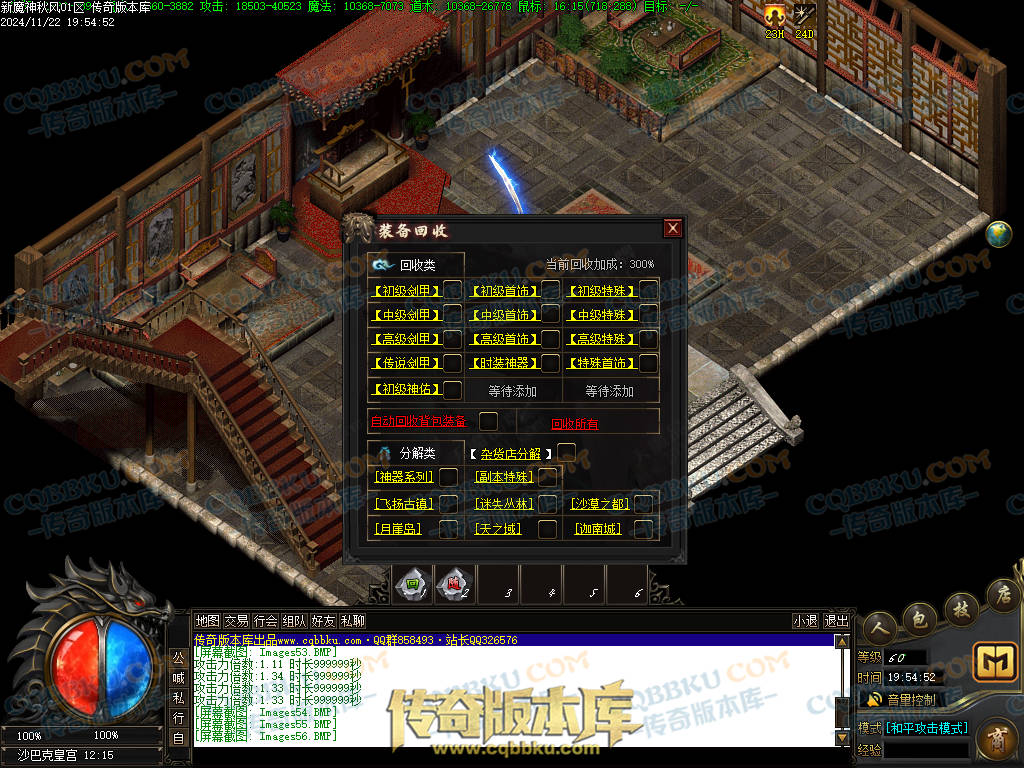 01-202独家新魔神秋风沉默专属单职业传奇服务端-带假人光柱-五行修炼-永恒大陆