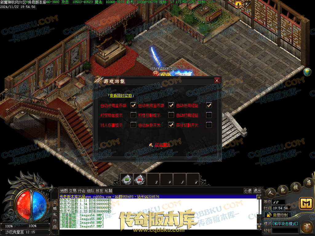 01-202独家新魔神秋风沉默专属单职业传奇服务端-带假人光柱-五行修炼-永恒大陆